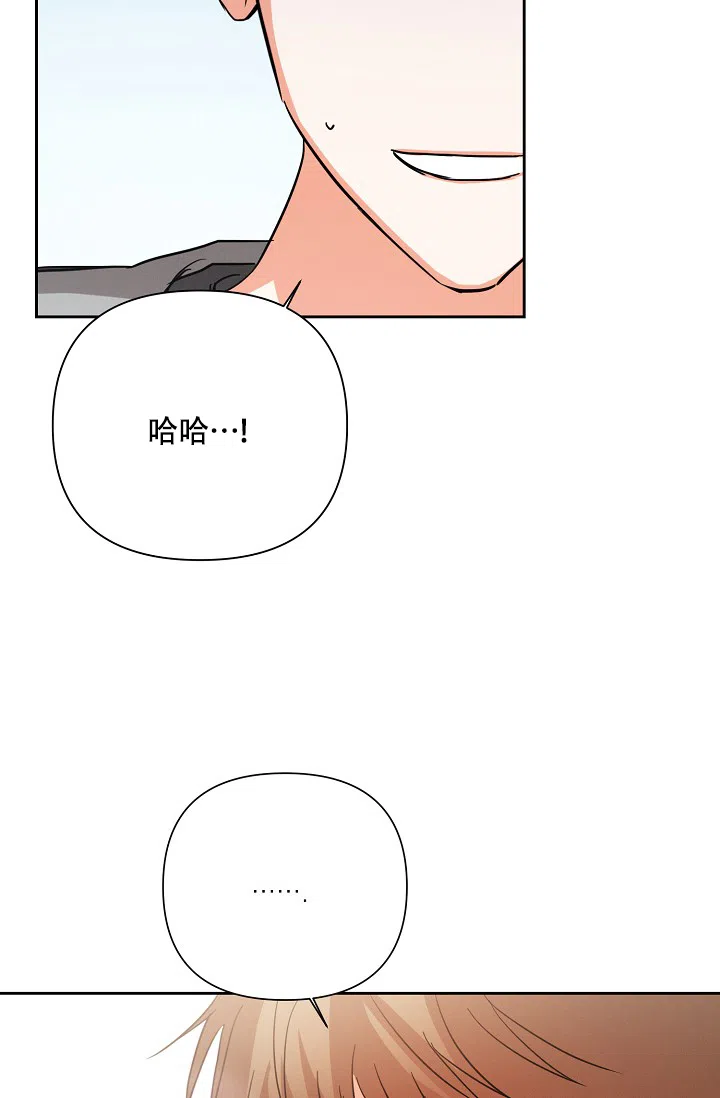 《九的魔咒》第44话 第19页