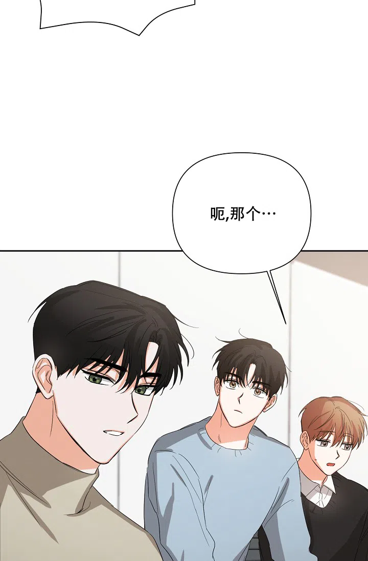 《九的魔咒》第44话 第8页