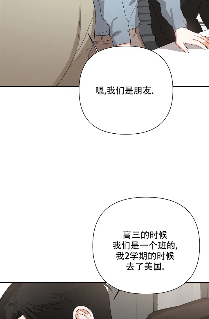 《九的魔咒》第44话 第9页