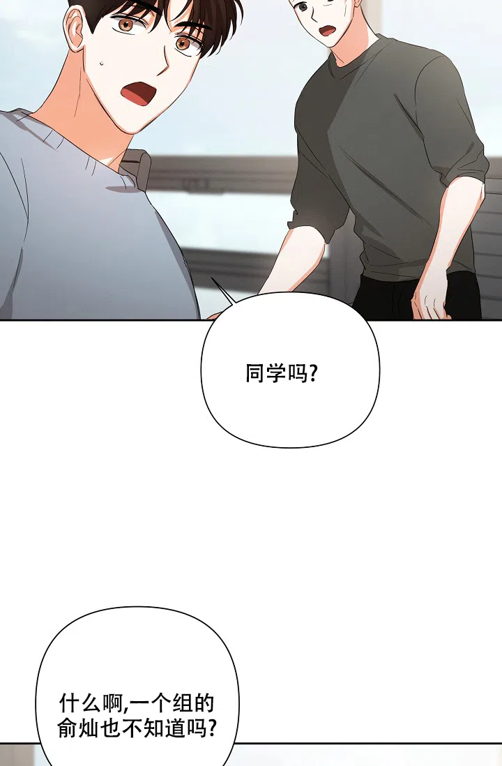 《九的魔咒》第44话 第5页
