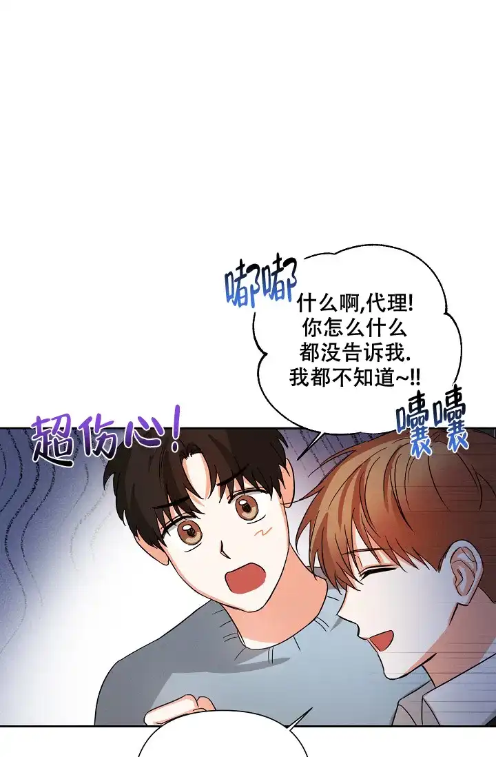 《九的魔咒》第44话 第13页