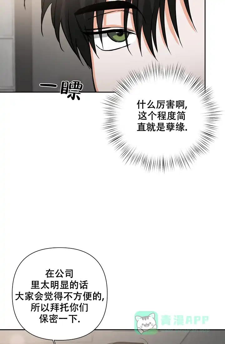 《九的魔咒》第44话 第11页