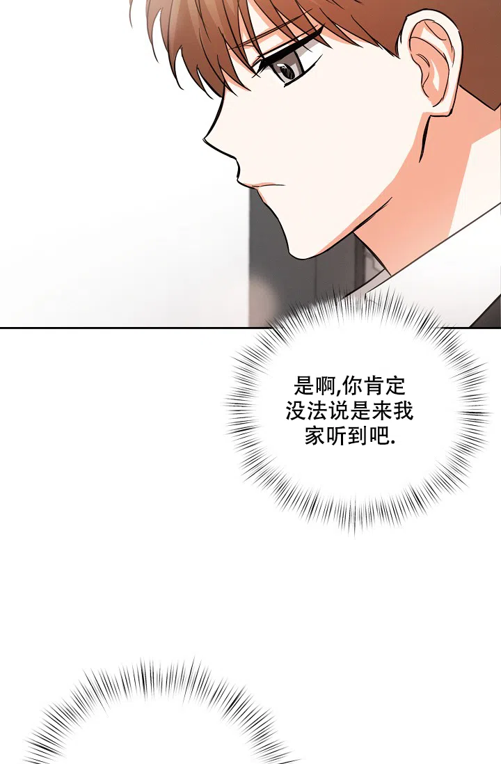 《九的魔咒》第44话 第20页