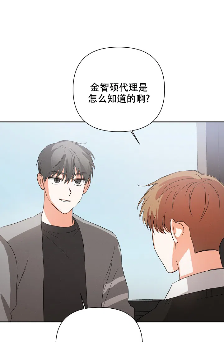 《九的魔咒》第44话 第15页