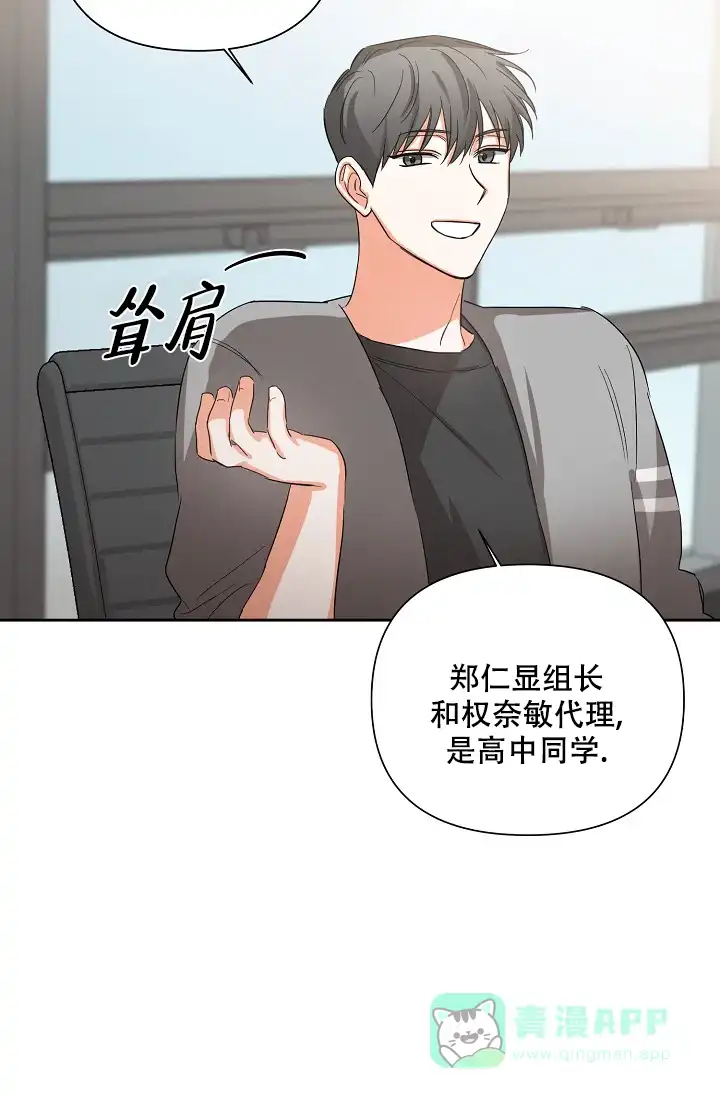 《九的魔咒》第44话 第6页