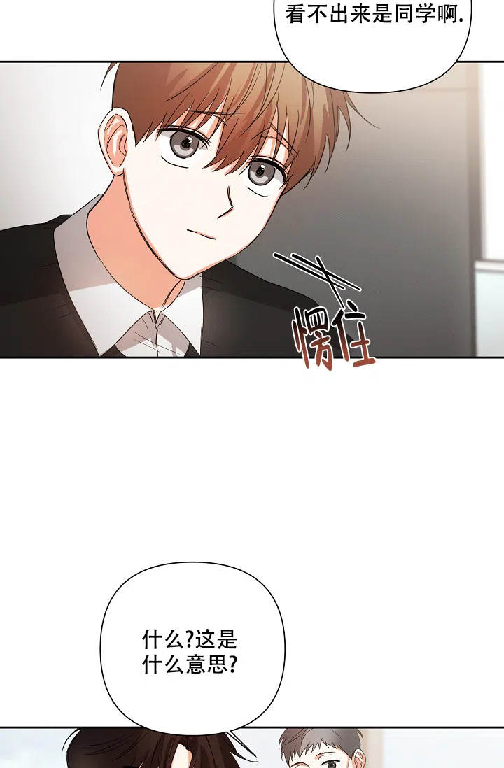 《九的魔咒》第44话 第4页