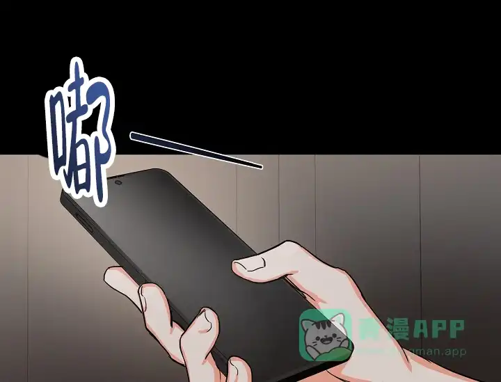 《九的魔咒》第45话 第6页