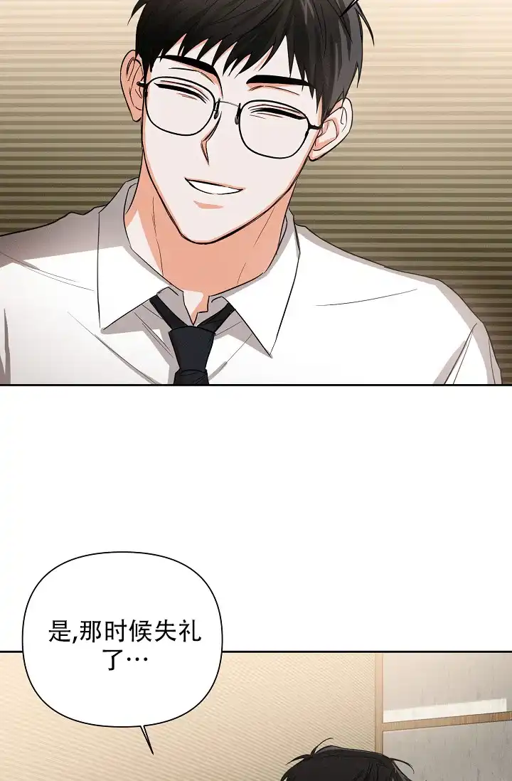 《九的魔咒》第45话 第40页