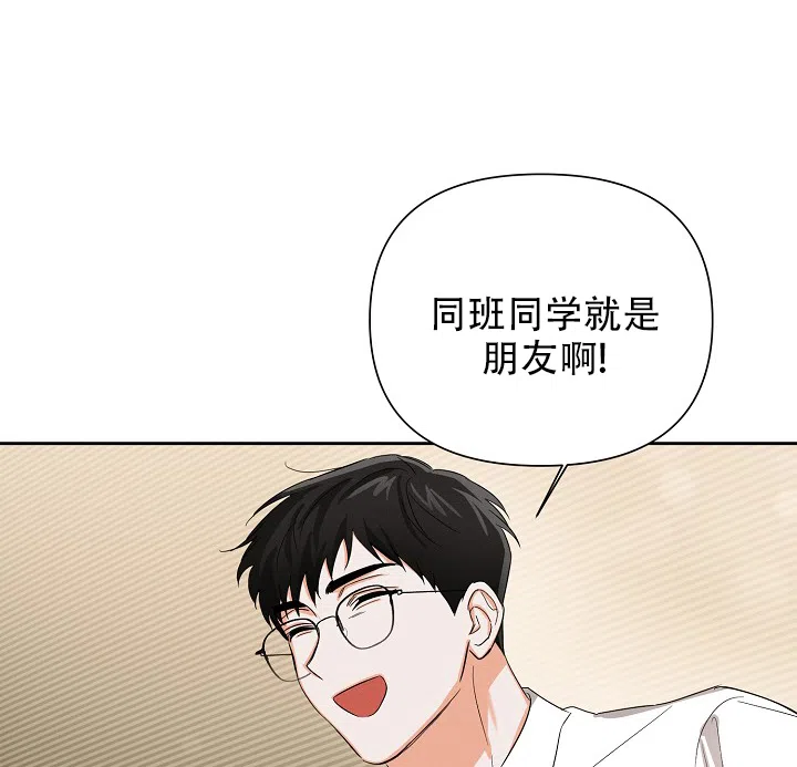 《九的魔咒》第45话 第23页