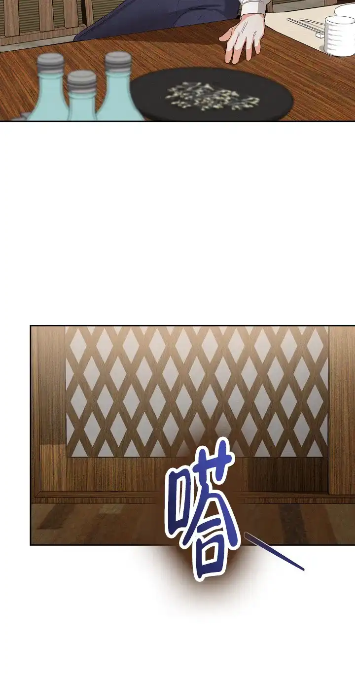 《九的魔咒》第45话 第29页