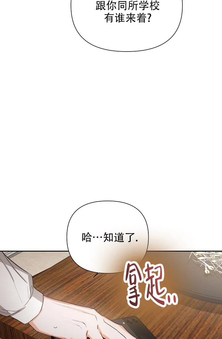 《九的魔咒》第45话 第27页