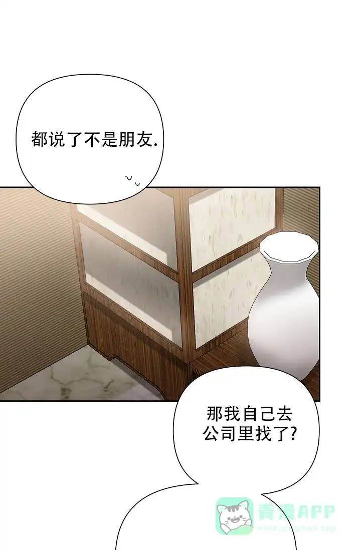 《九的魔咒》第45话 第26页