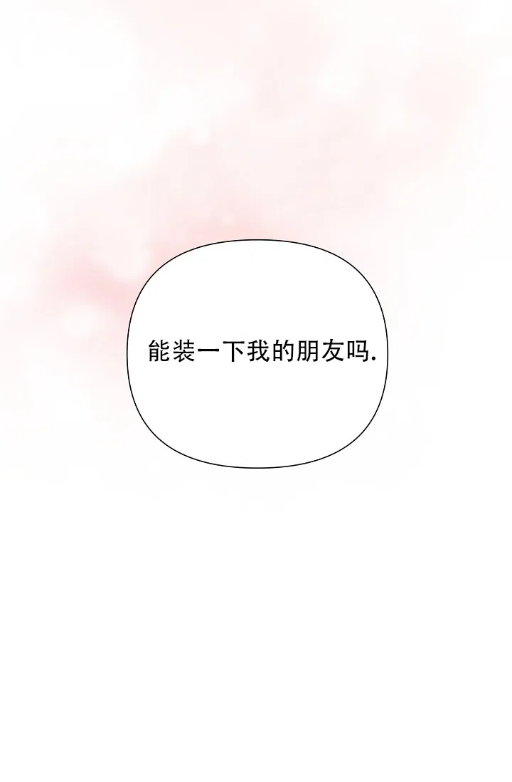 《九的魔咒》第45话 第35页