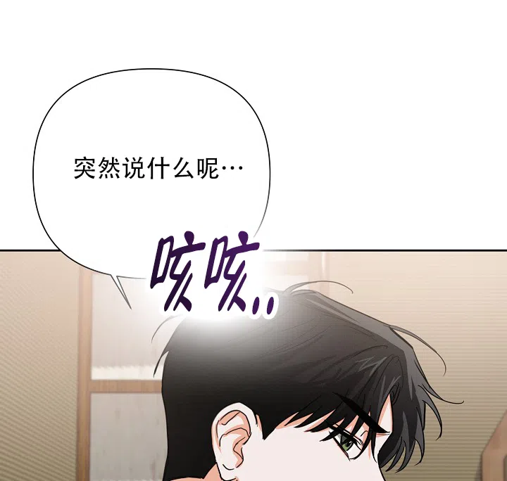 《九的魔咒》第45话 第17页