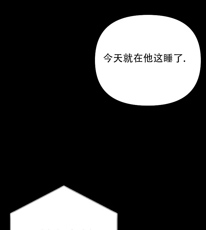 《九的魔咒》第45话 第4页