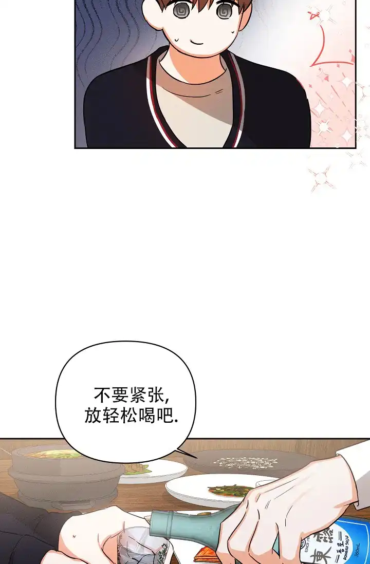 《九的魔咒》第45话 第37页