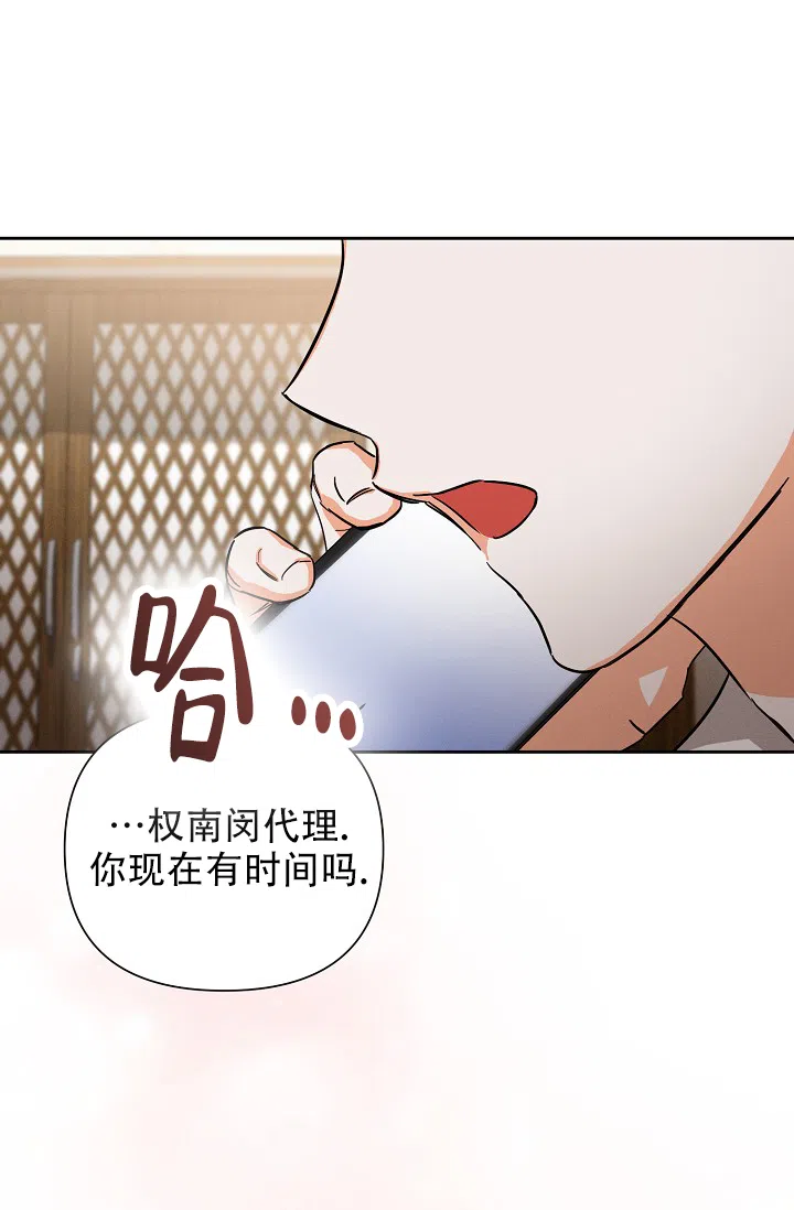 《九的魔咒》第45话 第34页