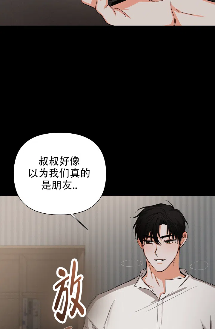 《九的魔咒》第45话 第7页