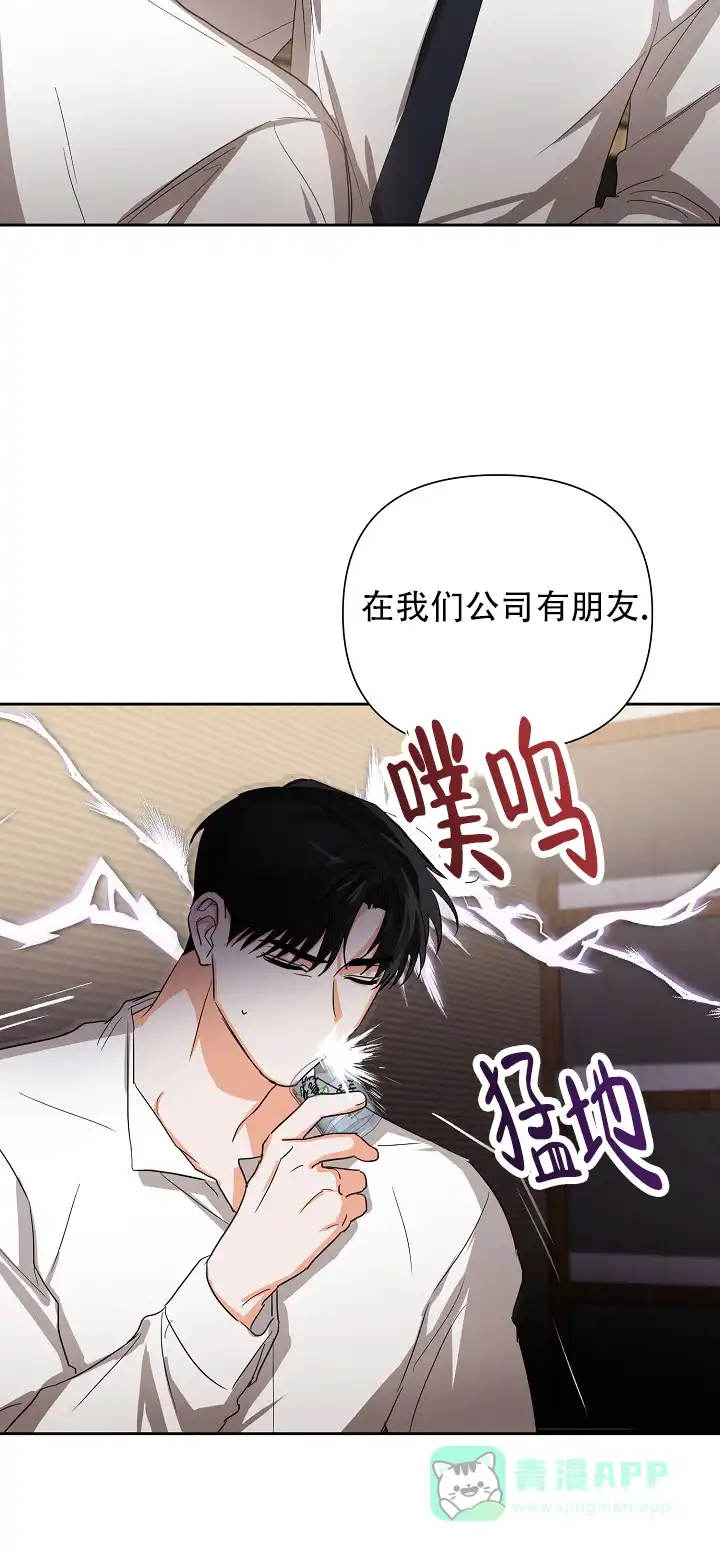 《九的魔咒》第45话 第16页