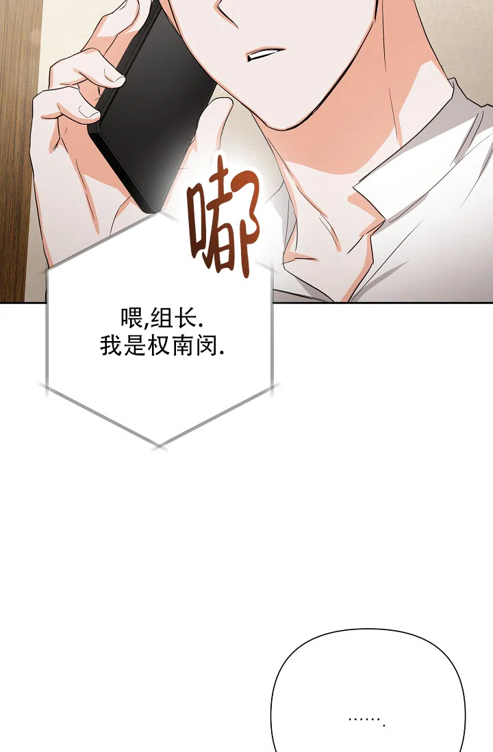 《九的魔咒》第45话 第32页