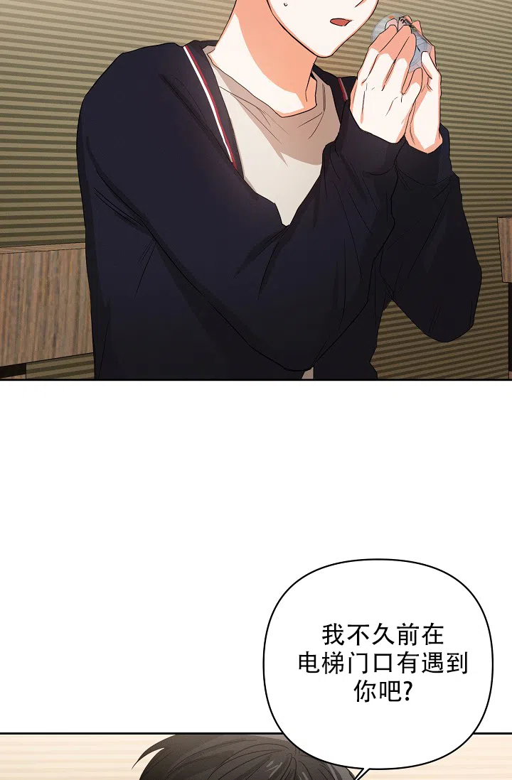 《九的魔咒》第45话 第39页