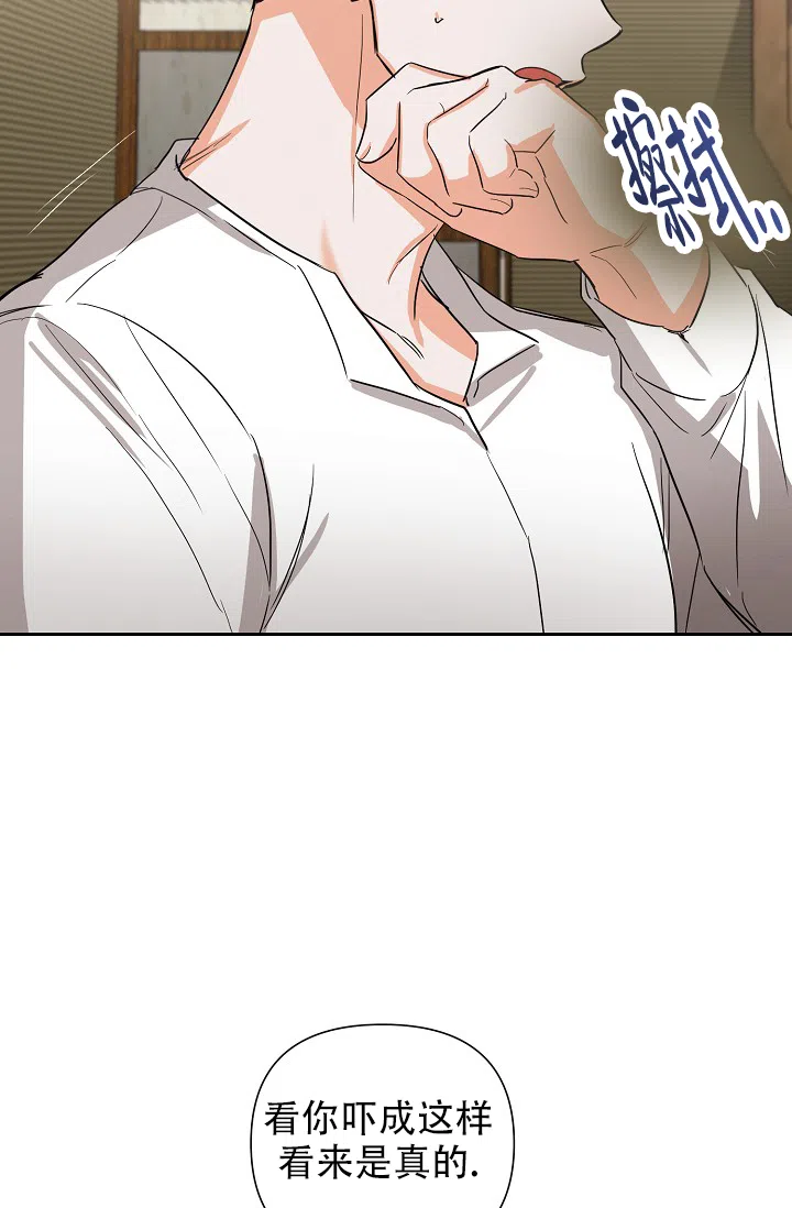 《九的魔咒》第45话 第18页
