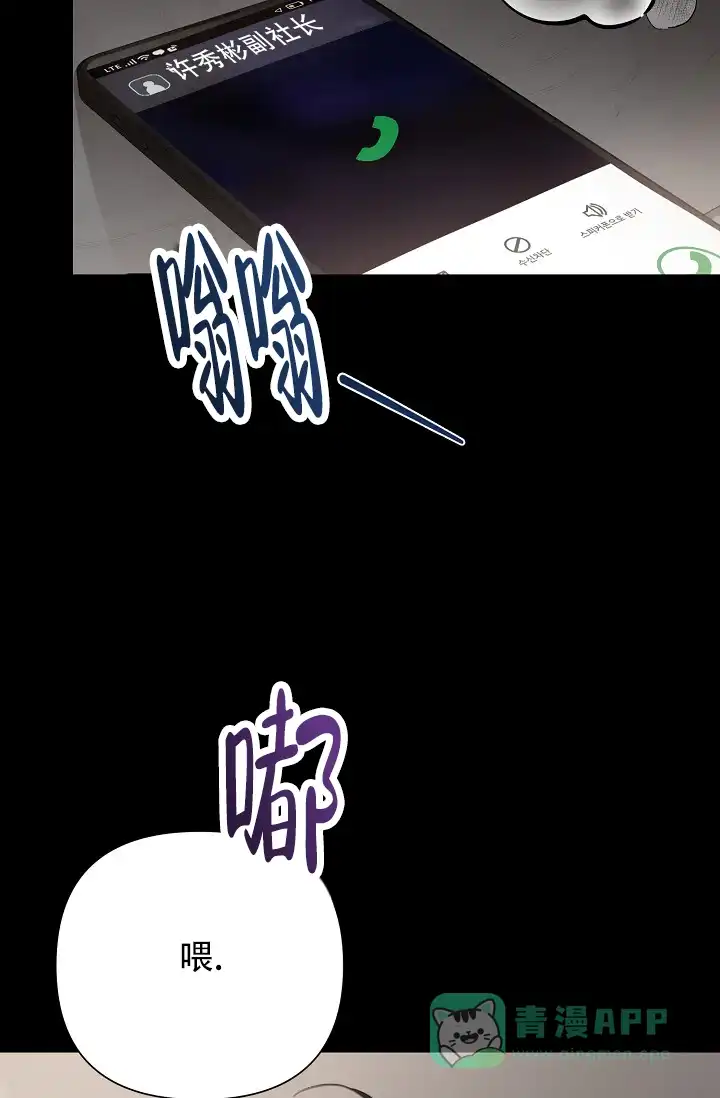 《九的魔咒》第45话 第1页