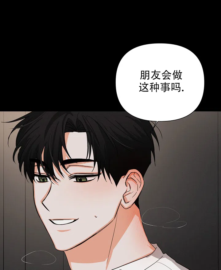 《九的魔咒》第45话 第10页