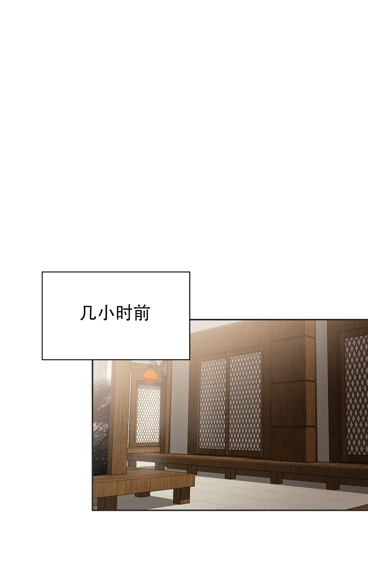 《九的魔咒》第45话 第13页