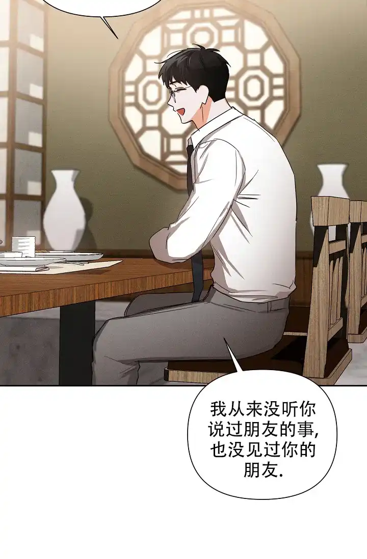 《九的魔咒》第45话 第25页