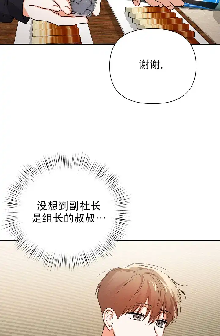 《九的魔咒》第45话 第38页