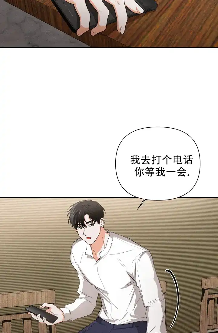 《九的魔咒》第45话 第28页