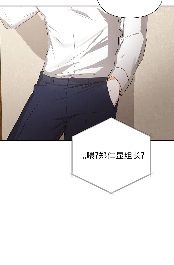 《九的魔咒》第45话 第33页