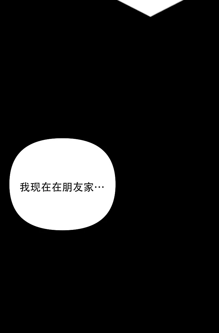 《九的魔咒》第45话 第3页