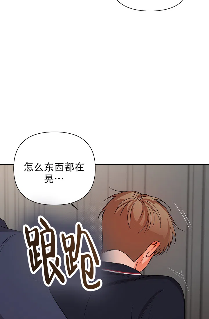 《九的魔咒》第46话 第24页