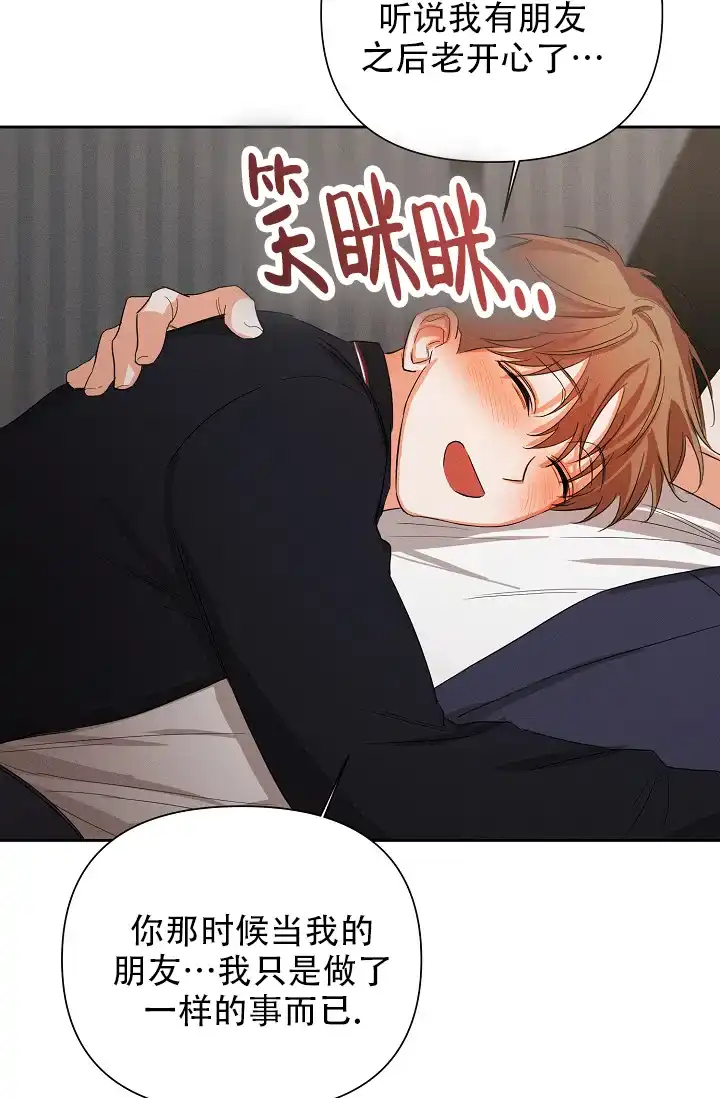 《九的魔咒》第46话 第35页