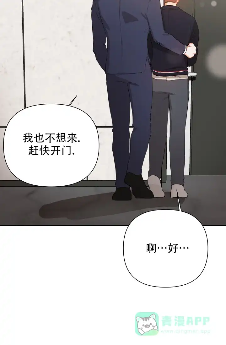 《九的魔咒》第46话 第21页
