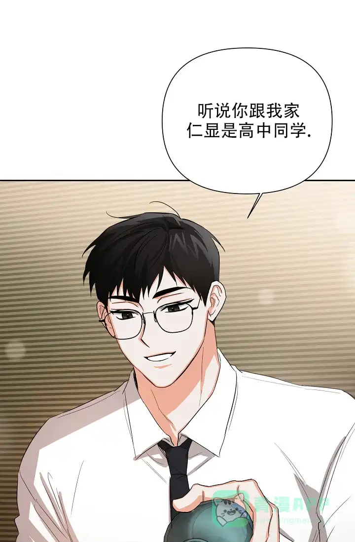《九的魔咒》第46话 第1页