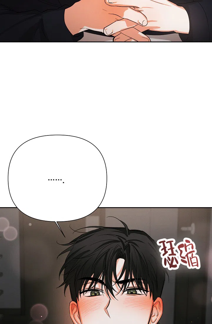 《九的魔咒》第46话 第37页