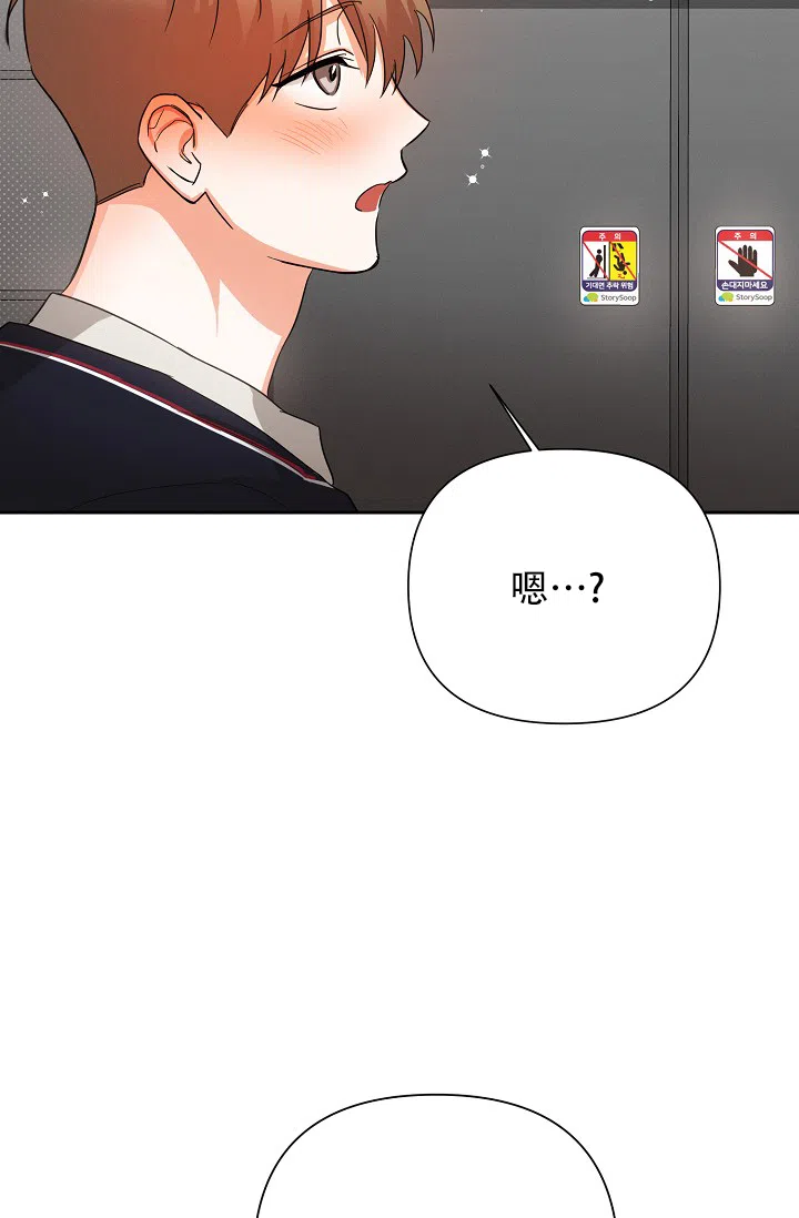 《九的魔咒》第46话 第18页