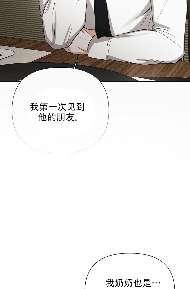 《九的魔咒》第46话 第34页