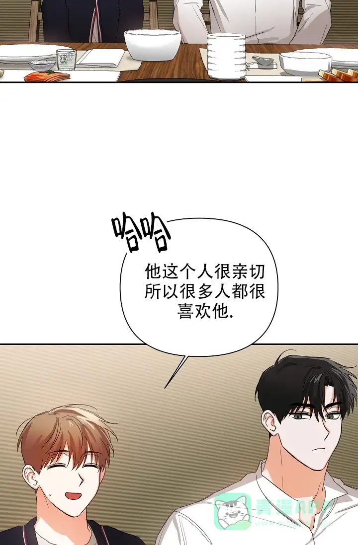 《九的魔咒》第46话 第6页