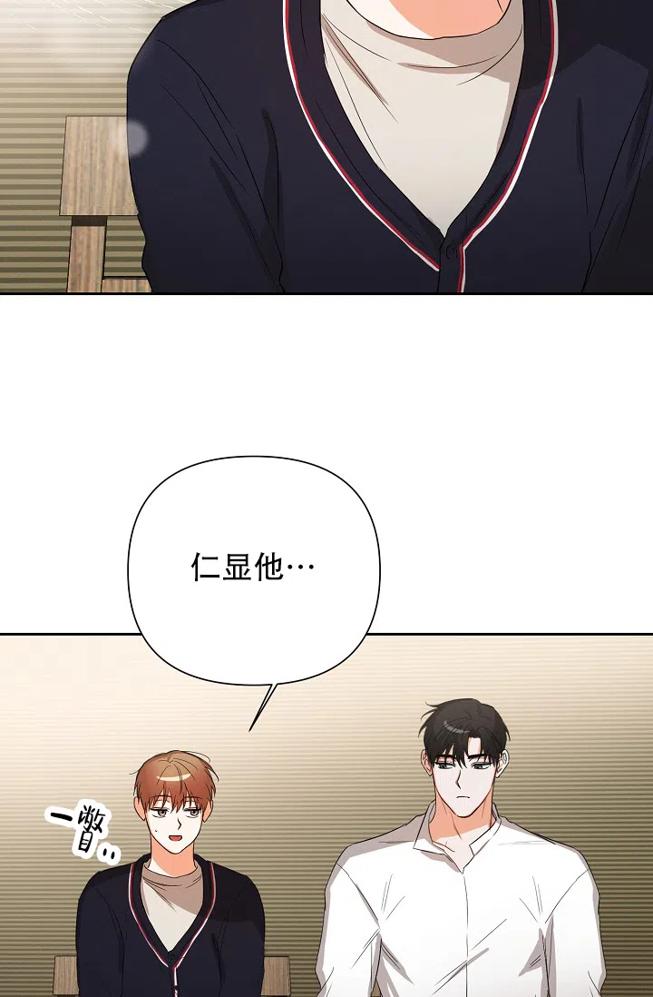 《九的魔咒》第46话 第5页