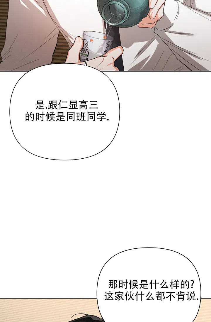《九的魔咒》第46话 第2页