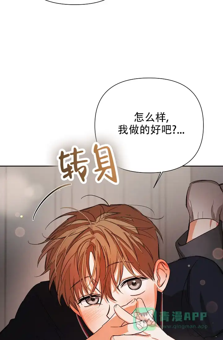 《九的魔咒》第46话 第36页