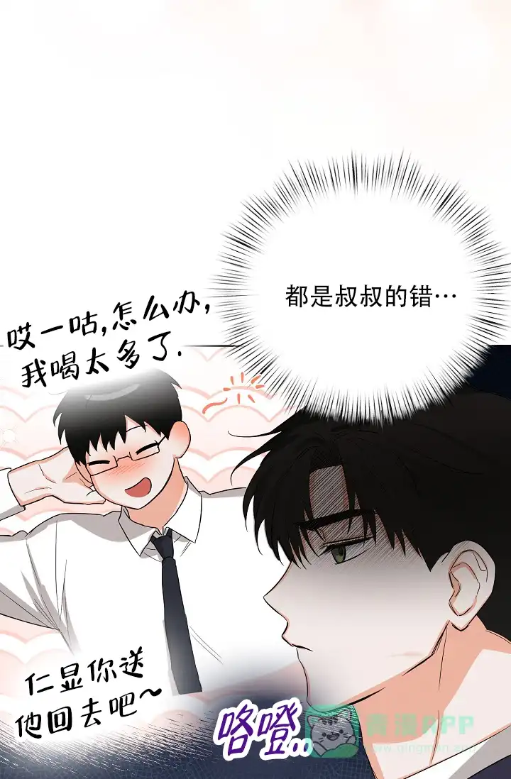 《九的魔咒》第46话 第16页