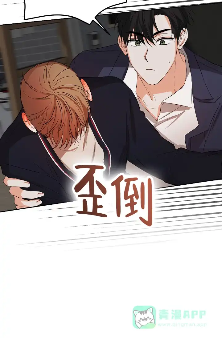 《九的魔咒》第46话 第26页