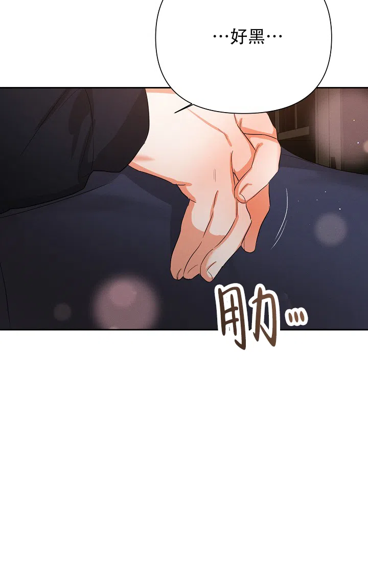 《九的魔咒》第46话 第40页