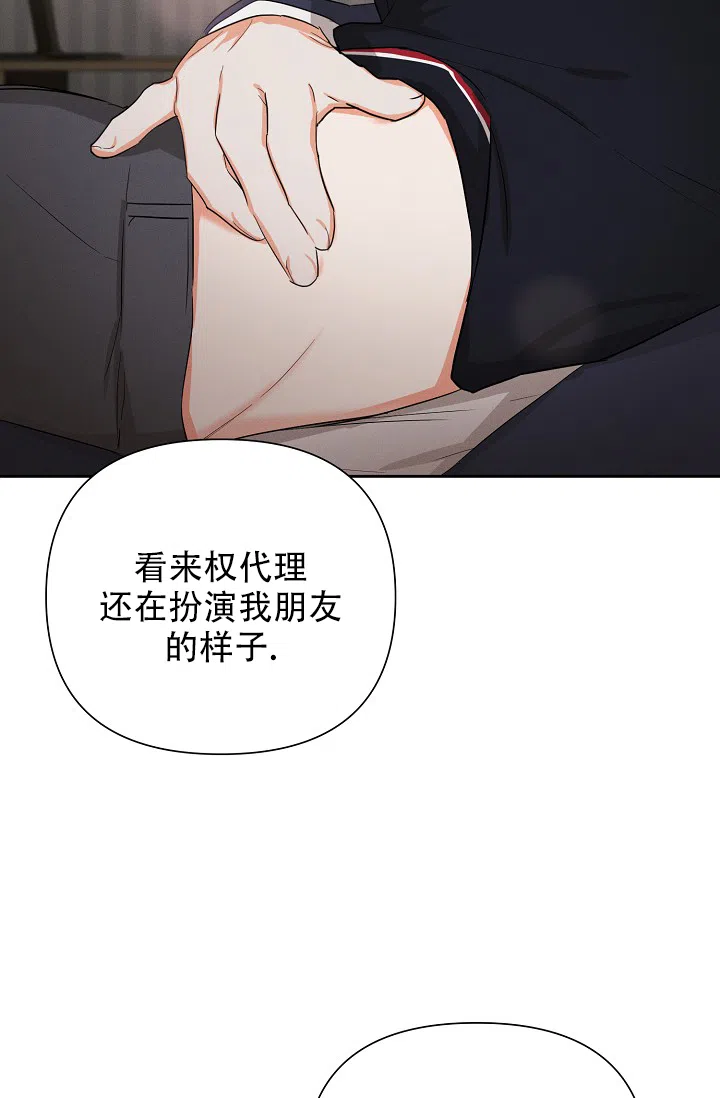 《九的魔咒》第46话 第39页