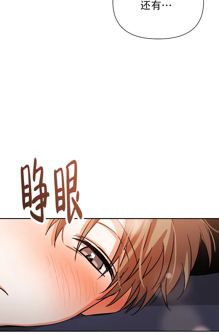 《九的魔咒》第46话 第32页